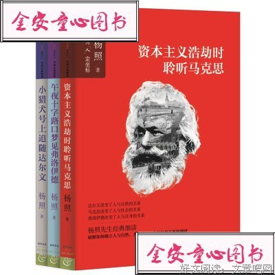 《达尔文之惑》三部曲读后感摘抄