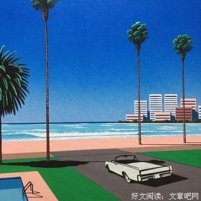 Vol.176 都变好吧，工作，爱情，友情，还有我自己
