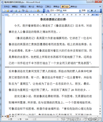 《心守一事去生活（修订版）》的读后感大全