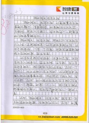 假如明天没有太阳