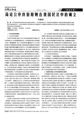 你说的公序良俗，就是一代做官九代绝，一家发财九家贫么？