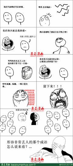 关于丢人名言名句