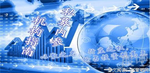 2020年财富内参