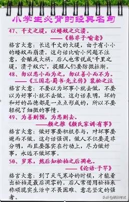 为所欲为格言警句