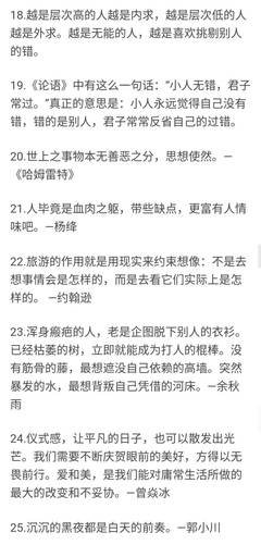 不可一世的语句摘抄_关于不可一世的语句