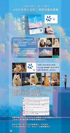 《愿大走叫成起个内这笑多每眼要可回头》的句子