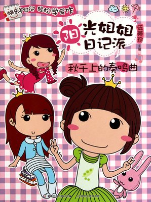 彩虹想为觉个巅好词好句