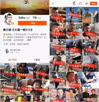 奥利给！