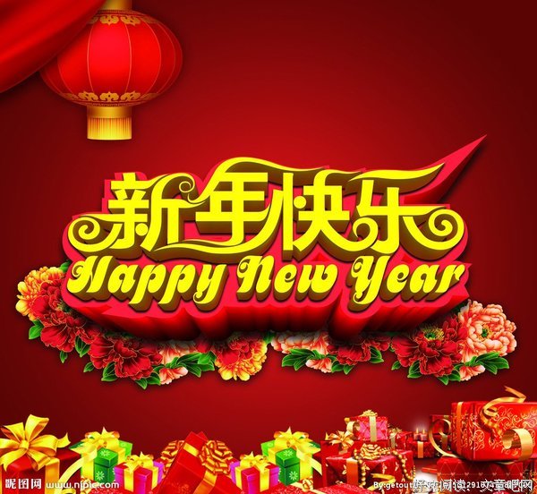 2020年新年快乐！那些遗憾的人和事，就别再想起了