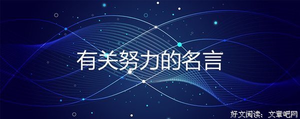 有关火村夕的名言