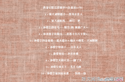 最经典的《悟空》好段摘抄