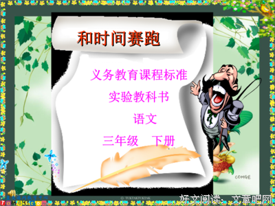 时光如槿季微凉名句欣赏
