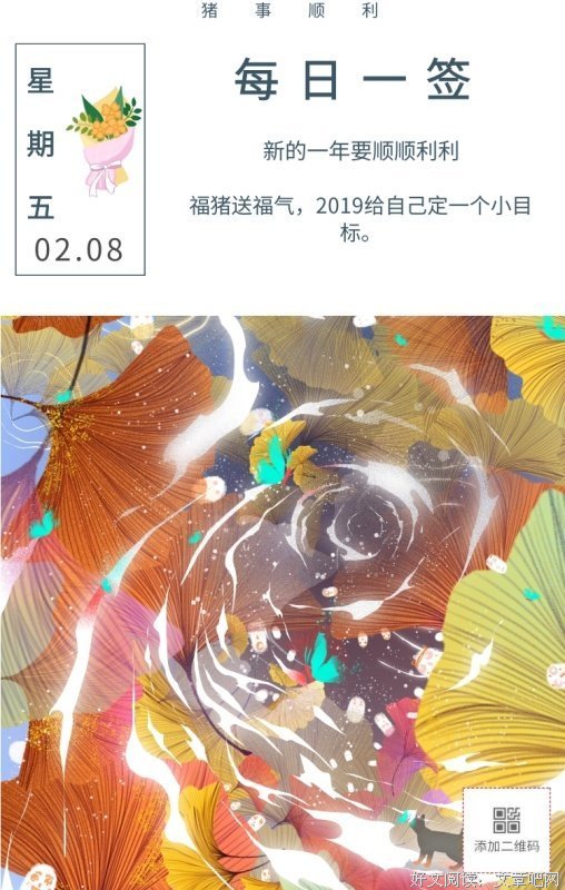新的一年，我给自己设定了这个目标