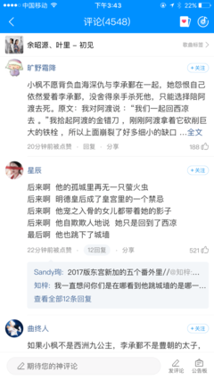《东宫》好看吗？经典影评锦集