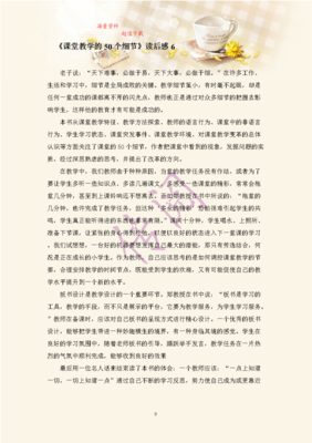 大局观从何而来读后感100字