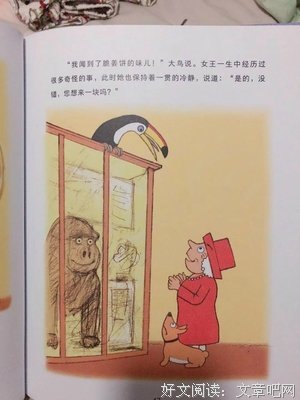 《树下长椅》读后感精选