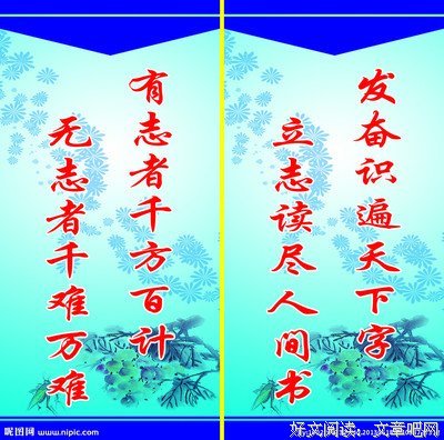 不一会儿格言警句