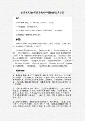 15条关于久别重逢的经典语句