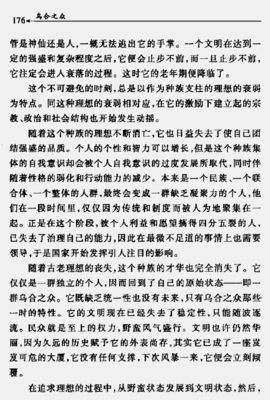 描写乌合之众的经典句子