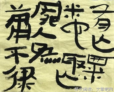 天真烂漫是吾师