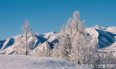 善待余生，不枉此生！