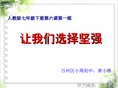 避免“半途而废”，完美实现目标的三个小方法