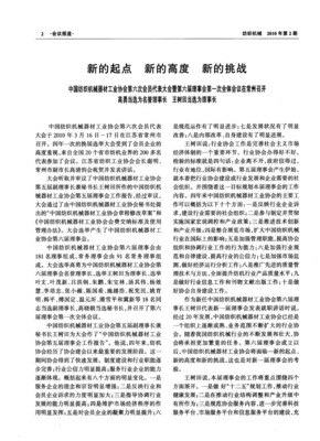 2020，新的起点，新的挑战