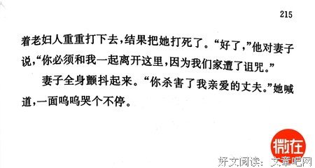 婆婆骂她是绿茶婊