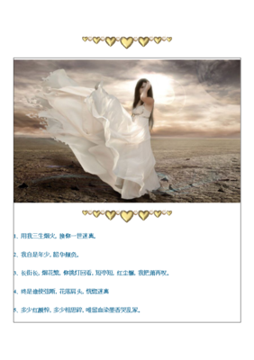 年少，怎能不外大狂的优美句子