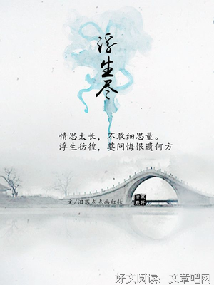 关于伴你一生的句子