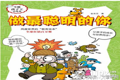 《你学的数学可能是假的》读后感100字