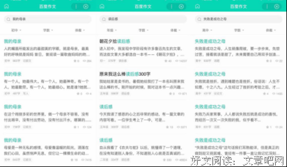 《雪人》经典读后感有感