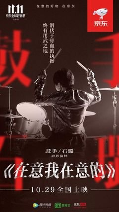 “妥协的人其实更在乎”