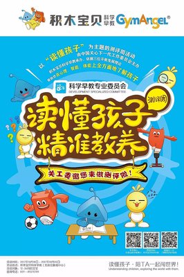 《全新教养：这样读懂孩子行为》读后感100字