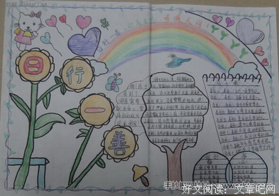 关于一吐为快名言名句