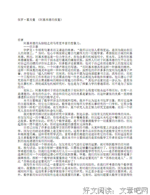 关于伏尔泰的座右铭