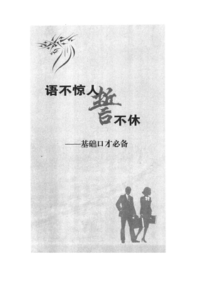关于一般而言的语句