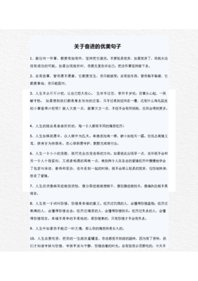 我不是归人，是个过客。优美的句子
