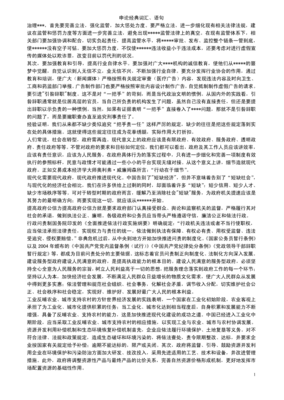 考试优美的句子
