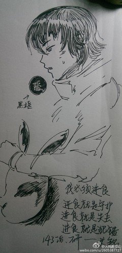 关于喰种的句子
