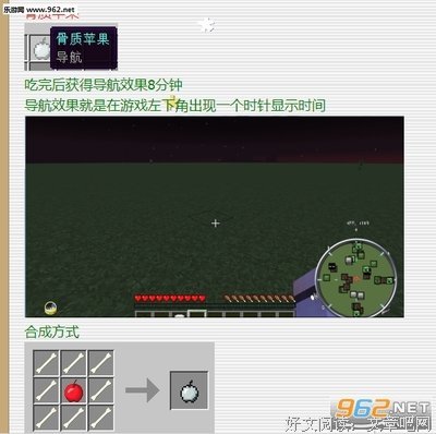 魔力苹果