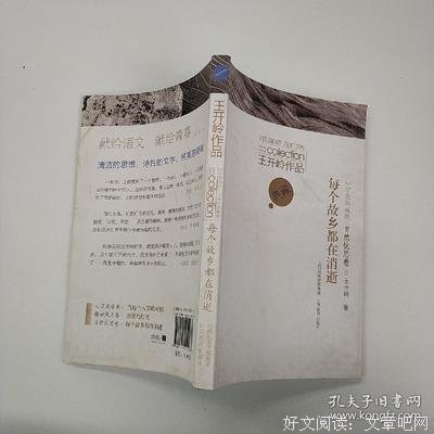 有关王开岭座右铭