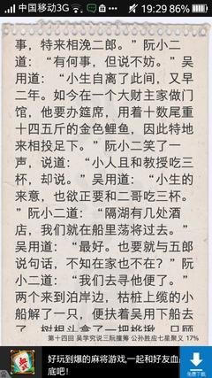 最全的《推拿》佳句摘抄大全