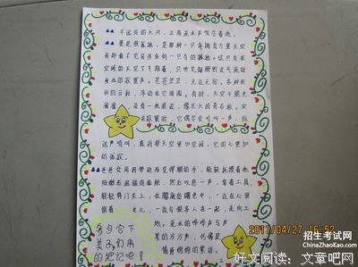看想一心样了好词好句