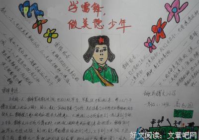 关于少年高湖的句子