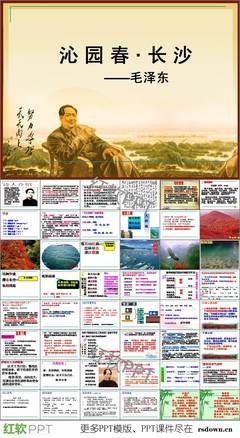 恋沁园春句子大全