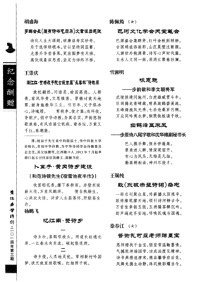 摩灭之赋读后感锦集