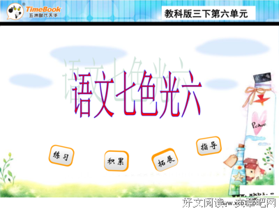 东张西望的名言_关于东张西望的名言