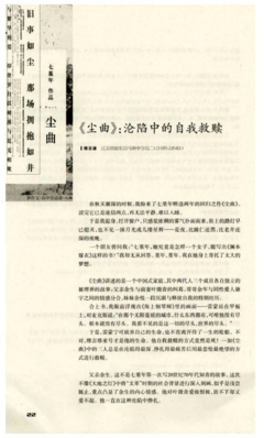 尘曲句子