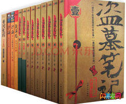 盗墓笔想你物~好词好句